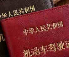 c1六年换驾驶证需要什么材料