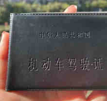 开车上路没带驾照交警怎么处罚
