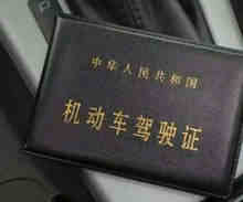 驾驶证过期后不能超过多少时间