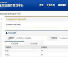 怎么查驾照考试科目成绩