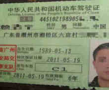 驾驶证换证照片有什么要求吗