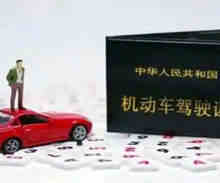 增驾A1需要什么条件