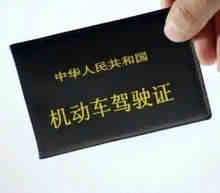 外省换驾驶证怎么换