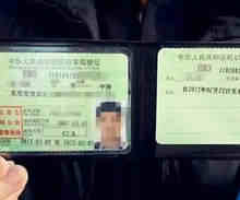驾照十年期满以后是永久的吗