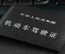 c1驾照可以升b1驾照吗