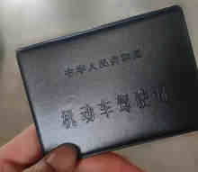 驾驶证有效期分别为多少年