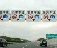 高速公路最低时速是多少会扣分吗