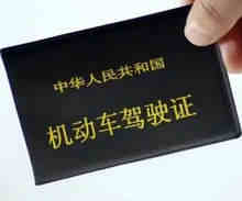 c1驾照升b2驾照需要什么条件