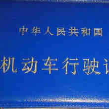 驾驶证满六年可以提前多久换证