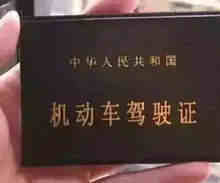 6年更换驾驶证需要什么手续