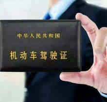 网上换证怎么提交体检信息