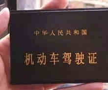 异地驾驶证期满换证怎么换证