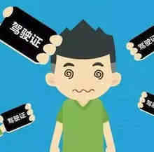 驾驶证18分新规定什么时候实施