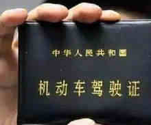 女性考驾照c照年龄限制多大