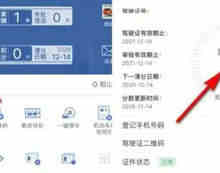 怎么查询驾驶证分数还有多少