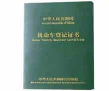 汽车贷款还完了还要办哪些手续