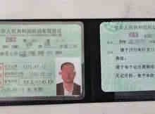c1增驾b2驾驶证需要考什么