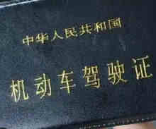驾照过期了怎么办理换证