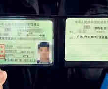 第一次更换驾照是几年