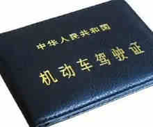 A2考A1驾照需要什么条件