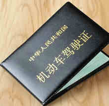 驾照一般多久能考下来