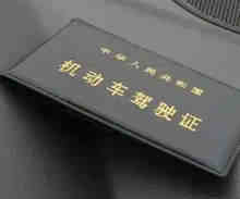 驾驶证到期可以异地换证吗