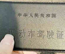 驾驶证期满逾期换证怎么办理