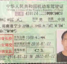 C1能驾驶什么车辆 C1可以驾驶那些车辆
