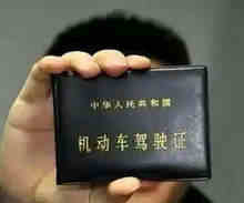 驾驶证期满换证需要什么材料