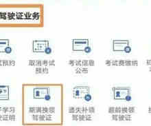 驾驶证过期可以在12123网上换证吗