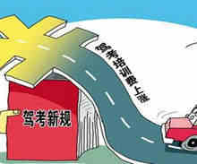 在外省考驾照有影响吗