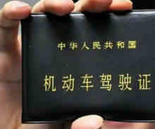 驾照必须在几年内考完