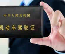 扣12分和吊销驾驶证有什么区别