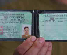 重新申请驾照流程