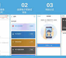 申请电子驾驶证怎么申请