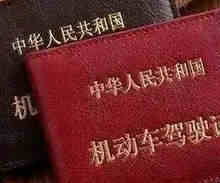 查驾照扣分记录怎么查