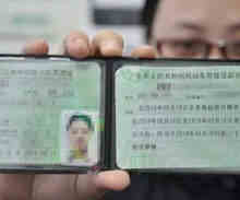 驾驶证换领需要准备什么材料