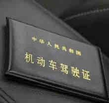 考驾照最快多少天可以拿到证