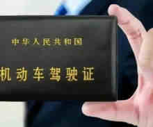 驾驶证锁定了怎么解锁