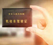 驾驶证被锁定是什么原因造成的