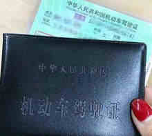 驾驶证过期了怎么办