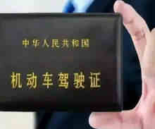 驾驶证被扣12分怎么处理方法