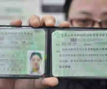 驾驶证过期换证办理流程