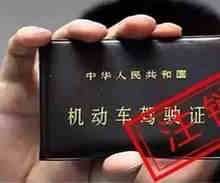 注销驾驶证去哪里办理