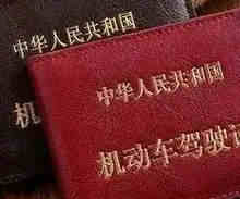 驾驶证扣多少分需要重新考试