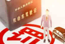 驾照吊销和撤销有什么区别