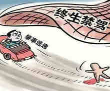 肇事吊销驾驶证几年就能重新考取