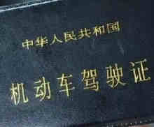 驾驶证到期多久不换就作废了