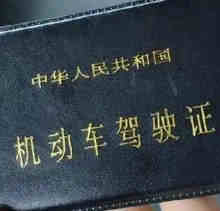 c1驾驶证满6年换证流程