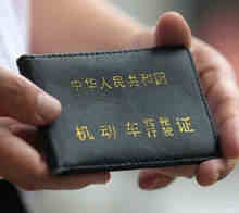 驾驶证一共有多少分可以扣